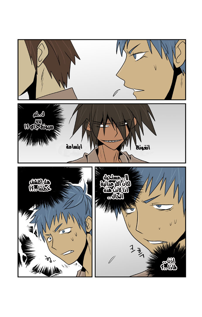 Transfer Student Storm Bringer: Chapter 52 - Page 9