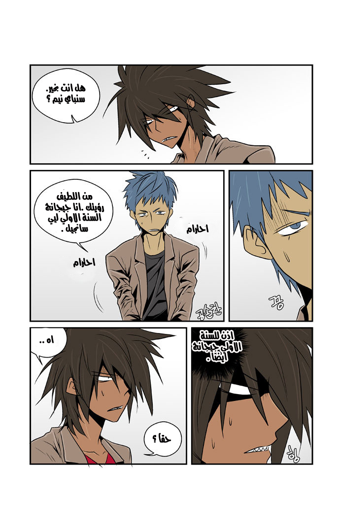 Transfer Student Storm Bringer: Chapter 52 - Page 10