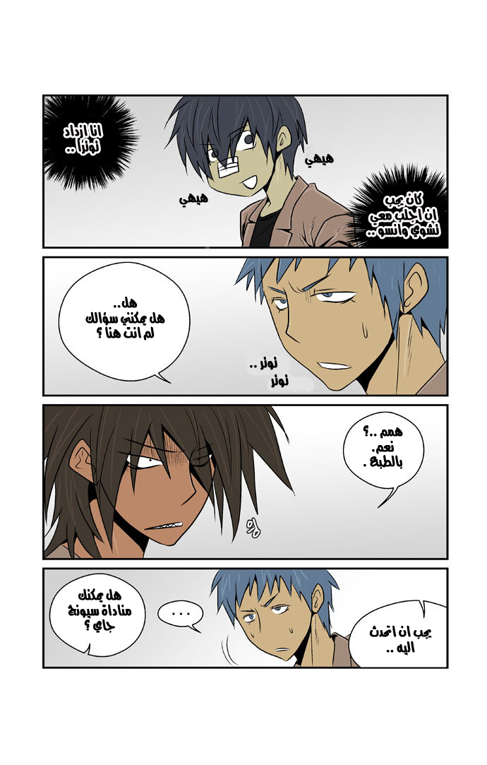 Transfer Student Storm Bringer: Chapter 52 - Page 11