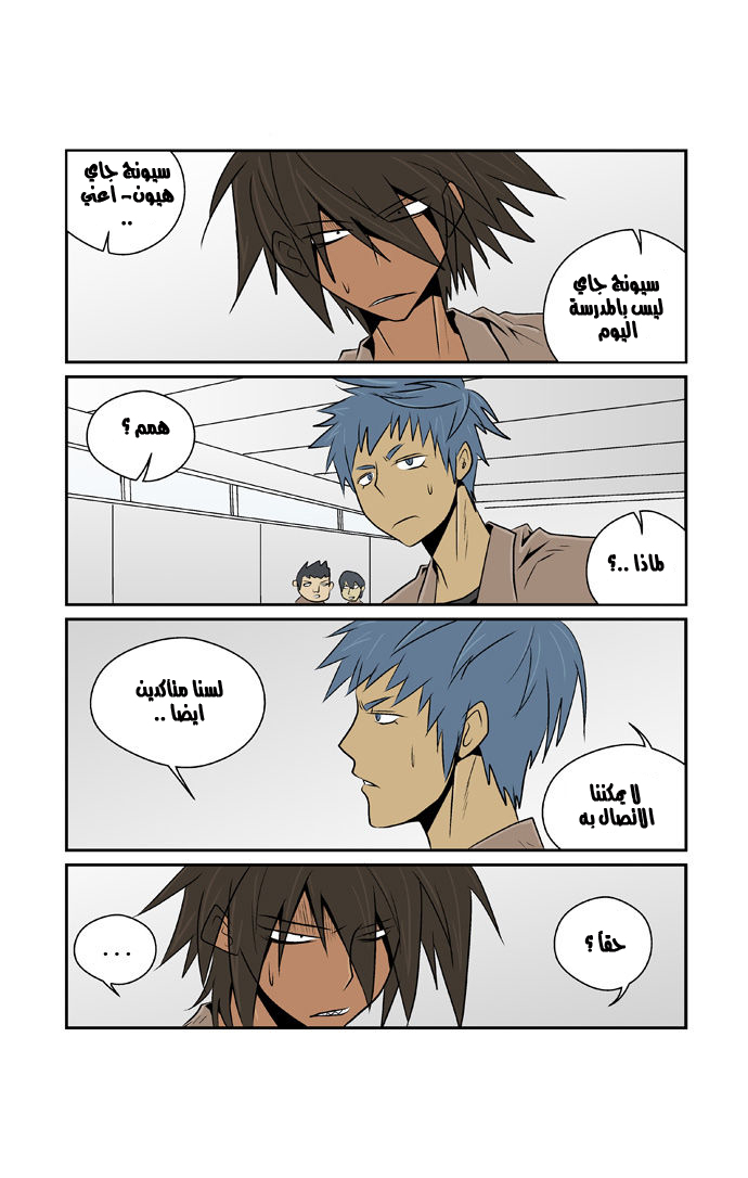 Transfer Student Storm Bringer: Chapter 52 - Page 12