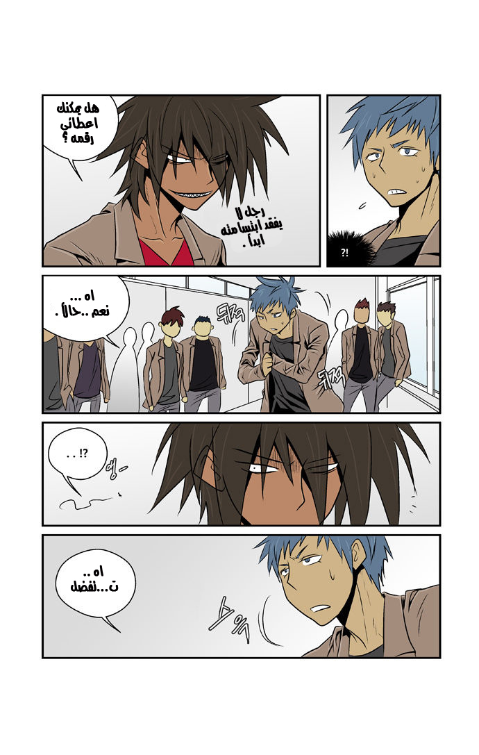 Transfer Student Storm Bringer: Chapter 52 - Page 14