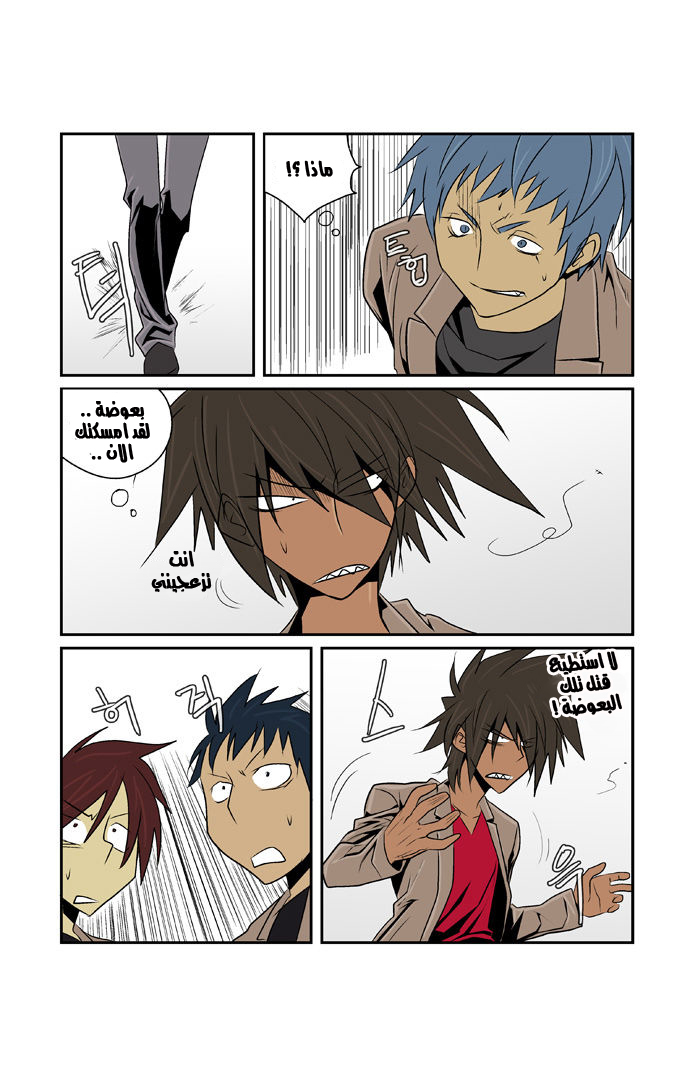 Transfer Student Storm Bringer: Chapter 52 - Page 15