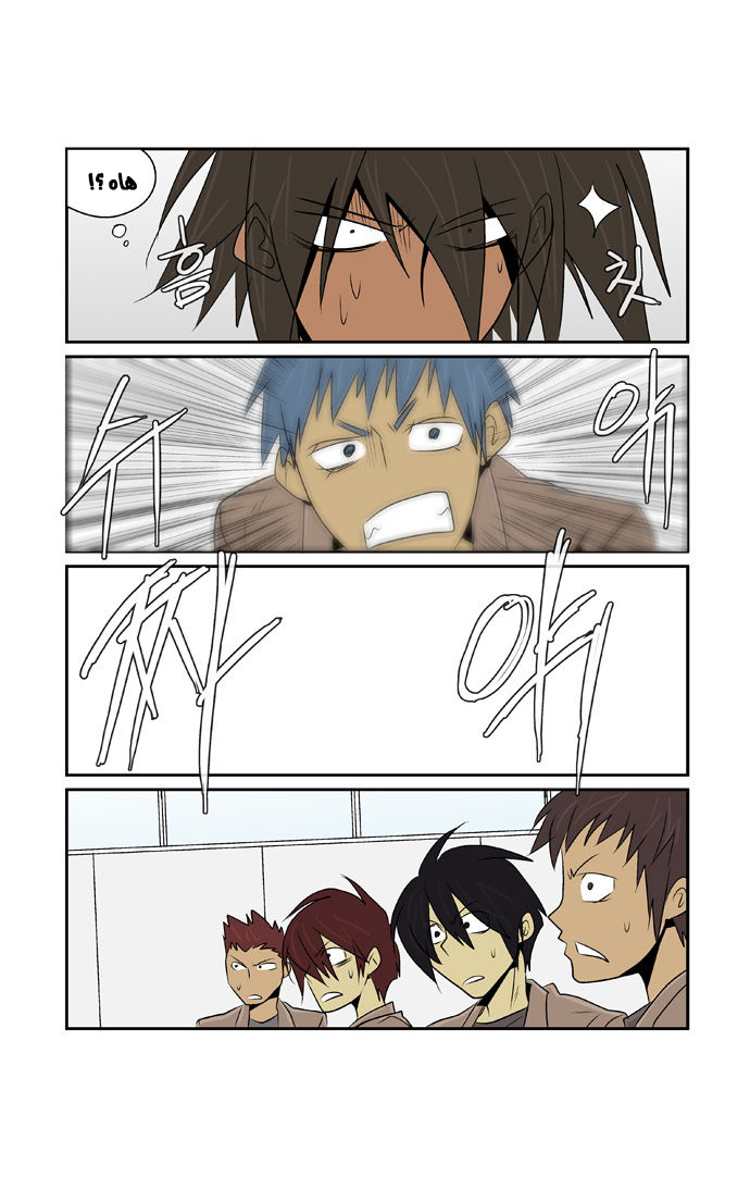 Transfer Student Storm Bringer: Chapter 52 - Page 16