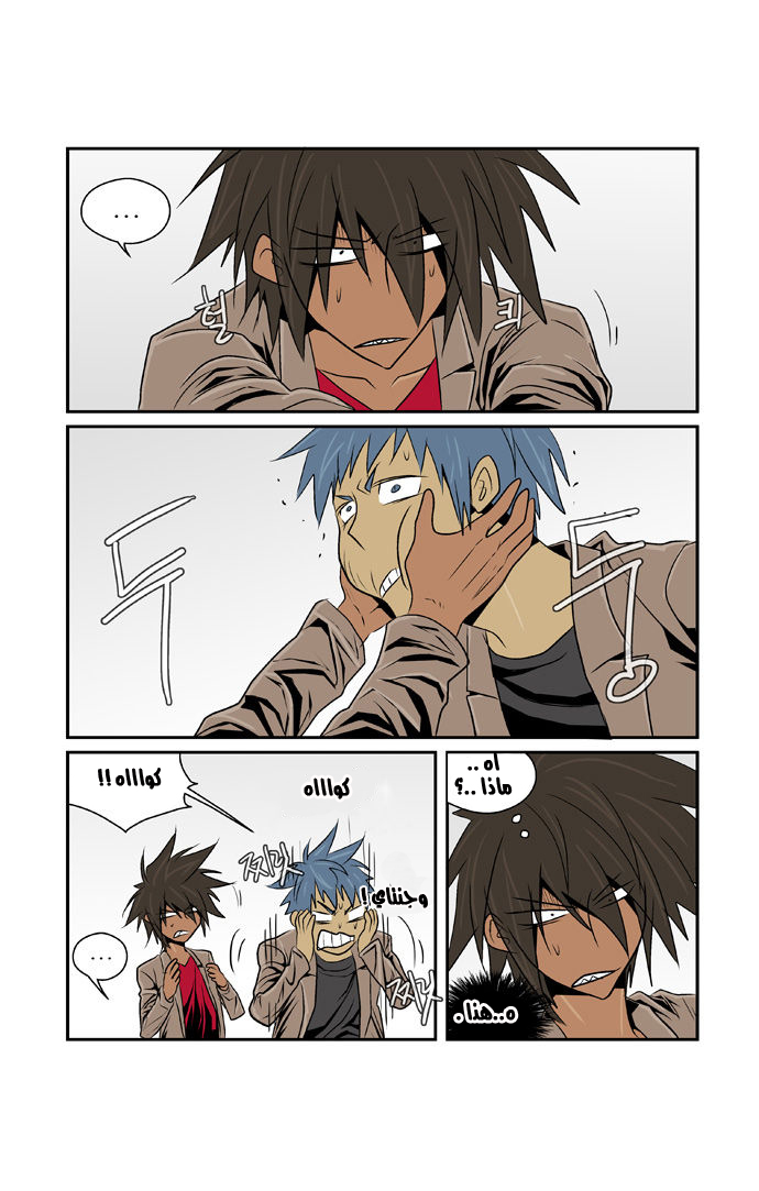 Transfer Student Storm Bringer: Chapter 52 - Page 17