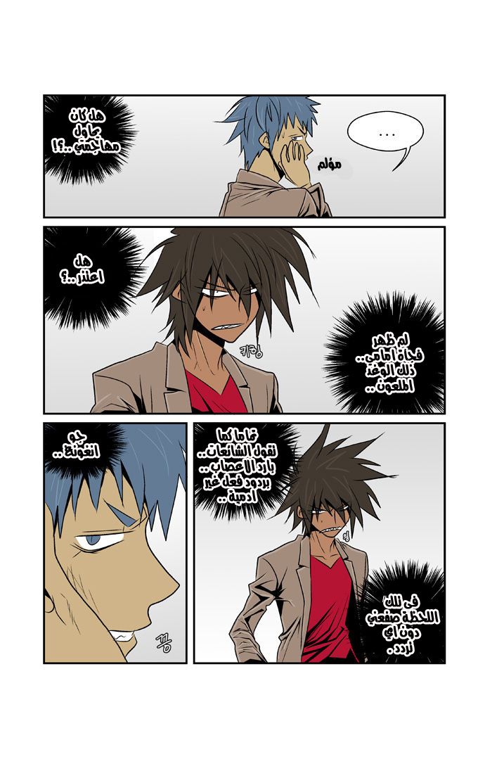 Transfer Student Storm Bringer: Chapter 52 - Page 18