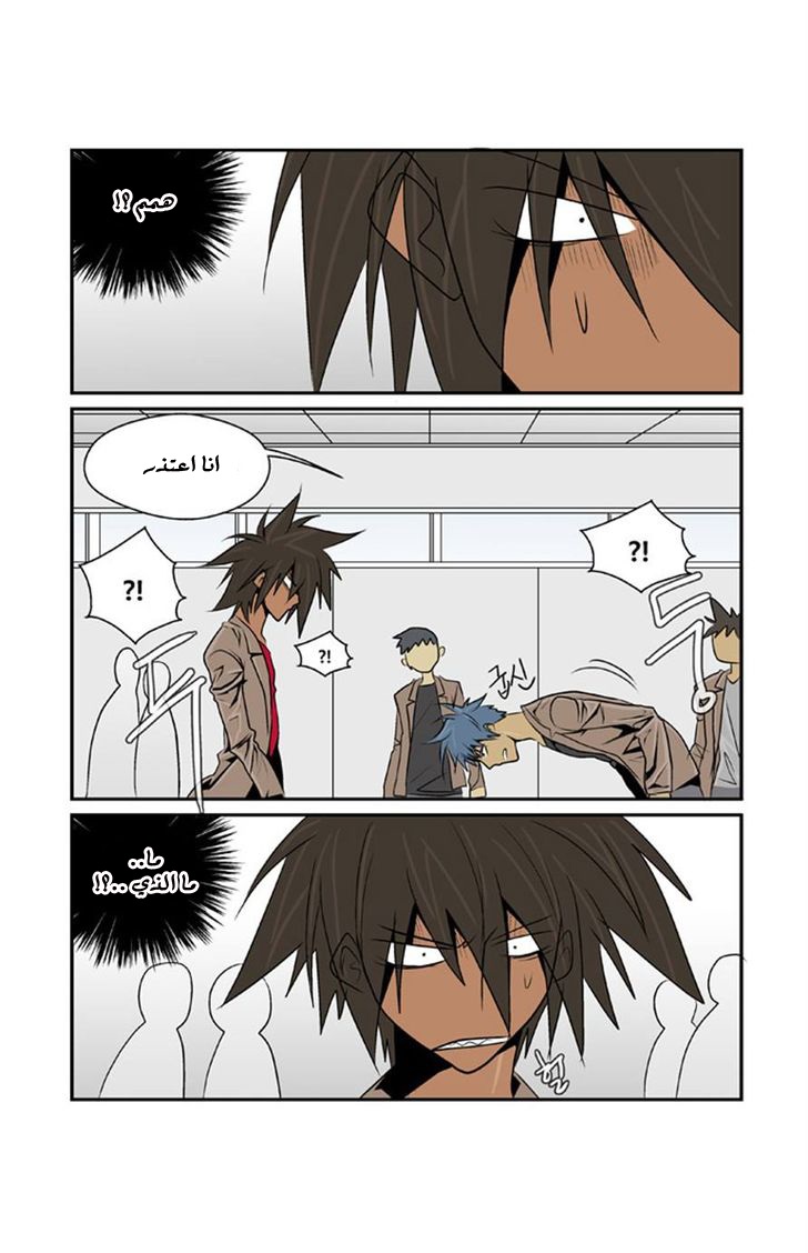 Transfer Student Storm Bringer: Chapter 53 - Page 5