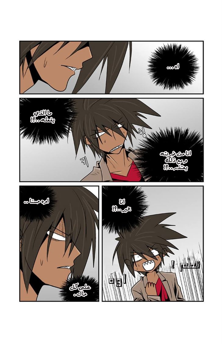 Transfer Student Storm Bringer: Chapter 53 - Page 8