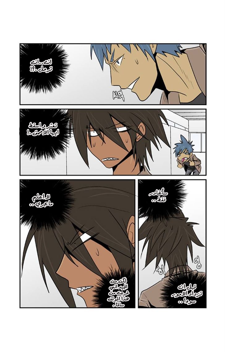 Transfer Student Storm Bringer: Chapter 53 - Page 10