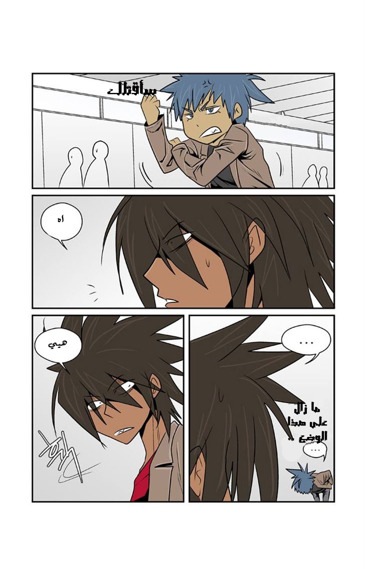 Transfer Student Storm Bringer: Chapter 53 - Page 11