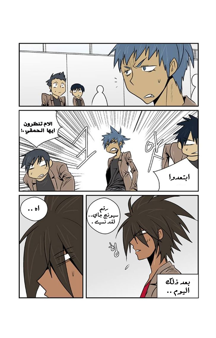 Transfer Student Storm Bringer: Chapter 53 - Page 13