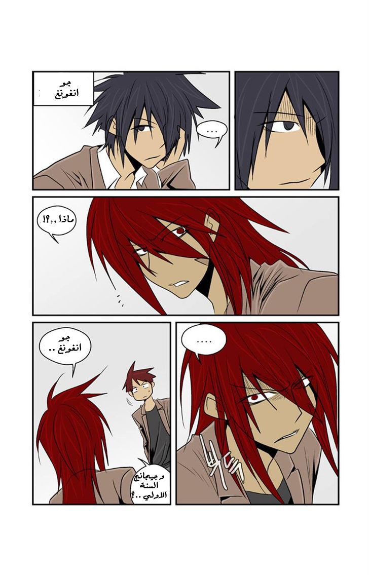 Transfer Student Storm Bringer: Chapter 53 - Page 15