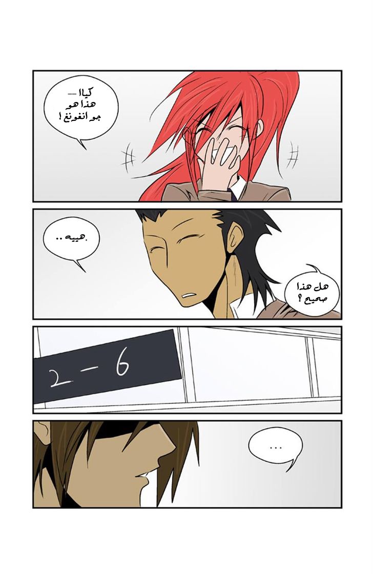 Transfer Student Storm Bringer: Chapter 53 - Page 16