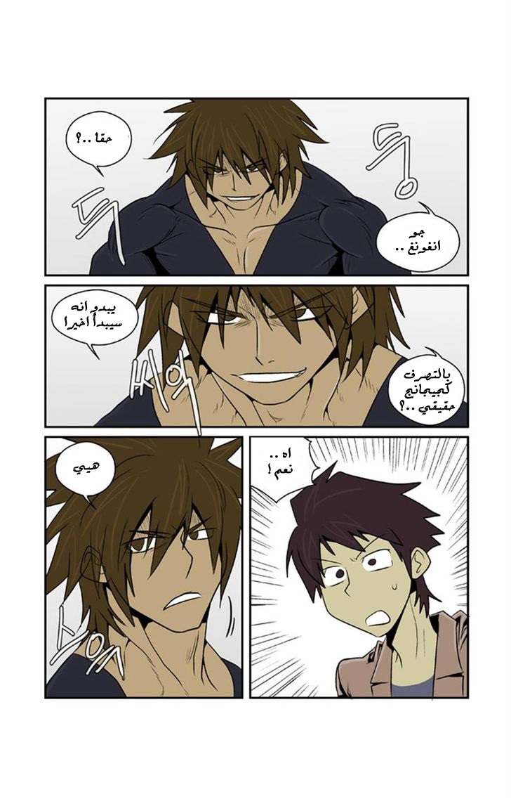 Transfer Student Storm Bringer: Chapter 53 - Page 17