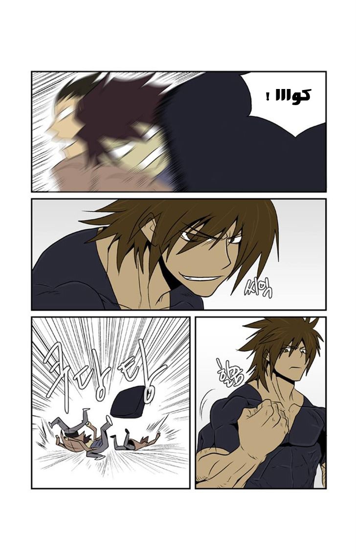 Transfer Student Storm Bringer: Chapter 54 - Page 3