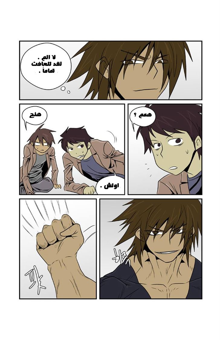 Transfer Student Storm Bringer: Chapter 54 - Page 4