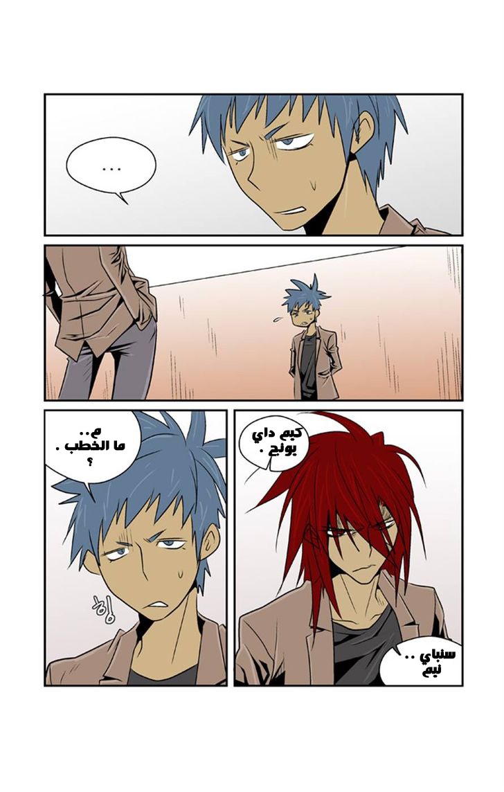 Transfer Student Storm Bringer: Chapter 54 - Page 6