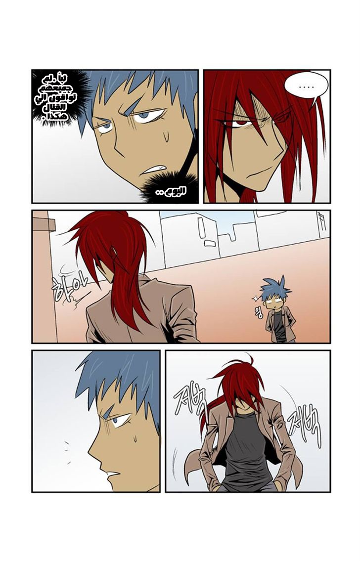 Transfer Student Storm Bringer: Chapter 54 - Page 7