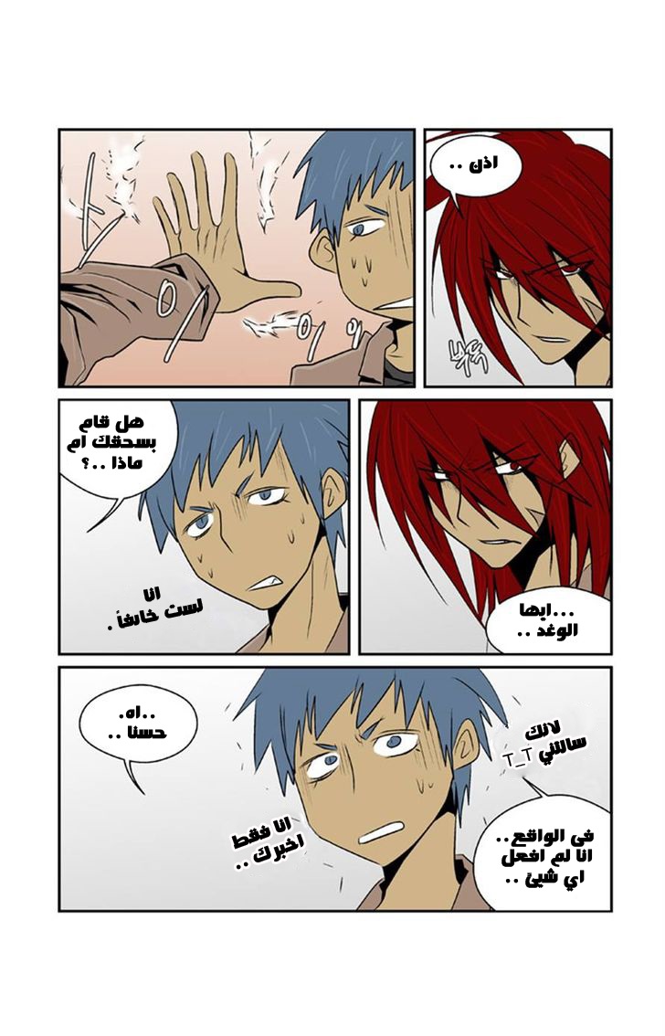 Transfer Student Storm Bringer: Chapter 54 - Page 10