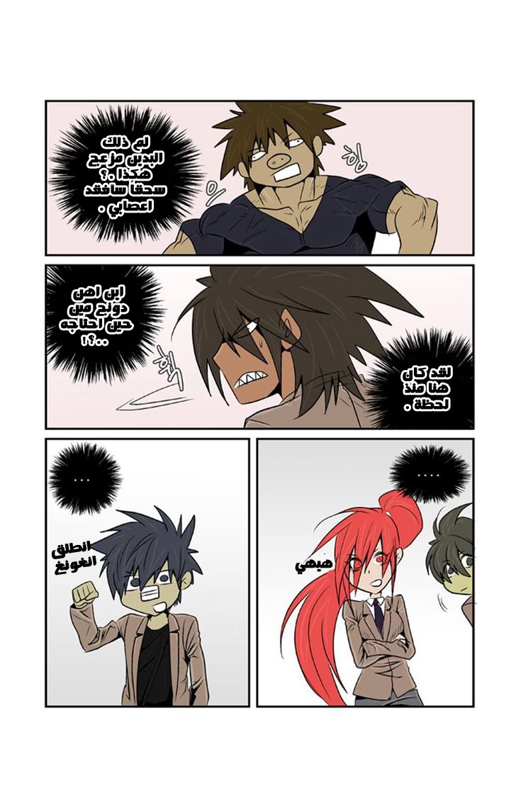 Transfer Student Storm Bringer: Chapter 54 - Page 15