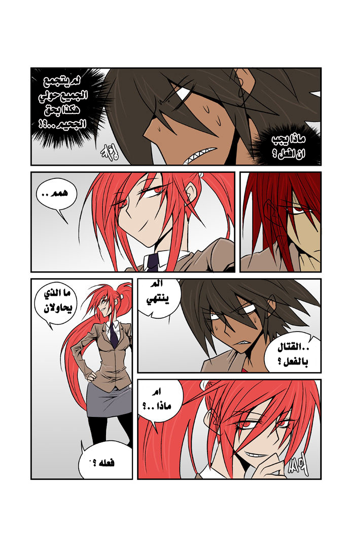 Transfer Student Storm Bringer: Chapter 55 - Page 3