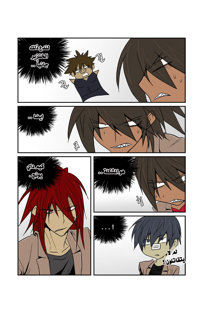 Transfer Student Storm Bringer: Chapter 55 - Page 5