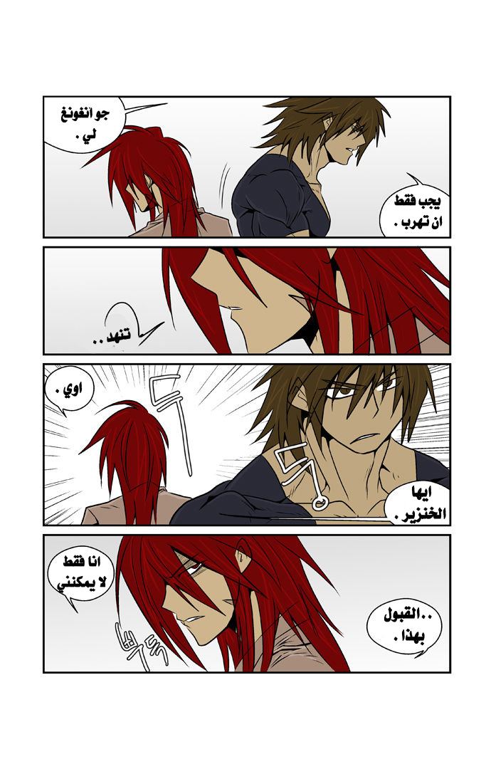 Transfer Student Storm Bringer: Chapter 55 - Page 8