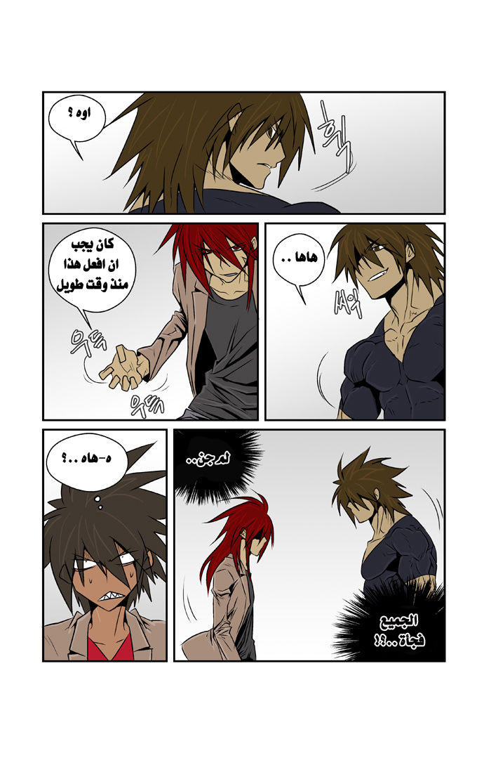 Transfer Student Storm Bringer: Chapter 55 - Page 9