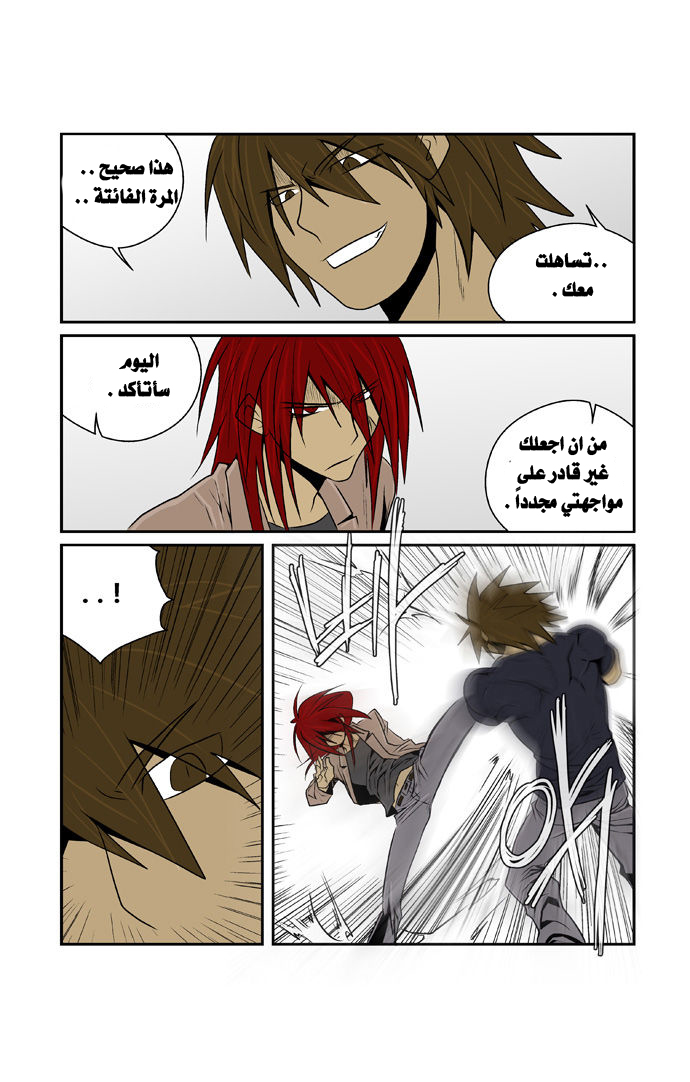 Transfer Student Storm Bringer: Chapter 55 - Page 10