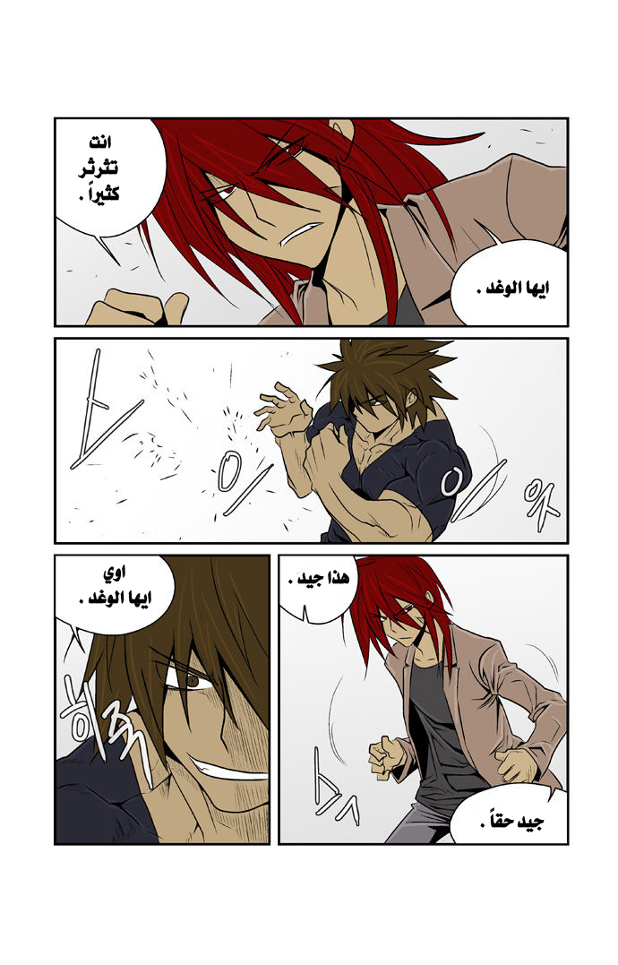 Transfer Student Storm Bringer: Chapter 55 - Page 11