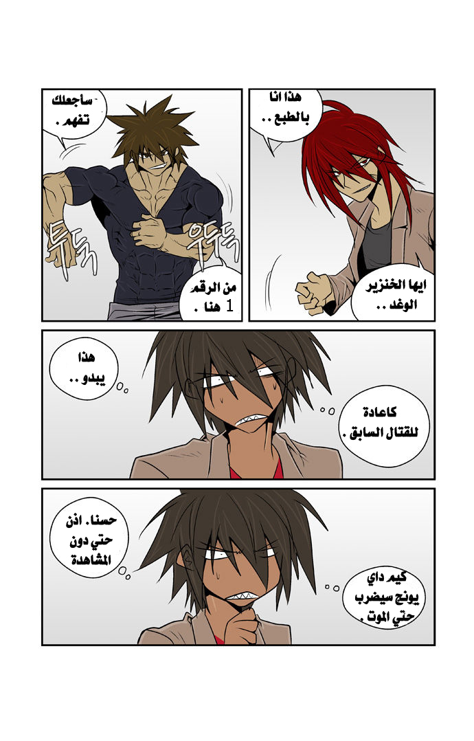 Transfer Student Storm Bringer: Chapter 55 - Page 12