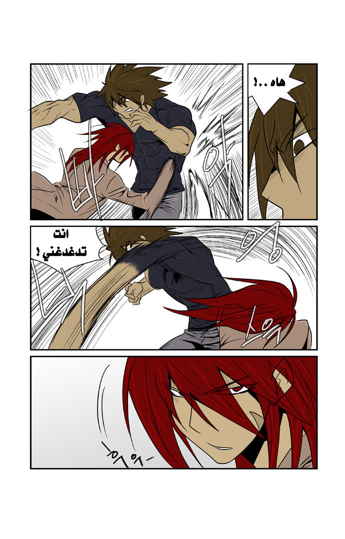 Transfer Student Storm Bringer: Chapter 55 - Page 14