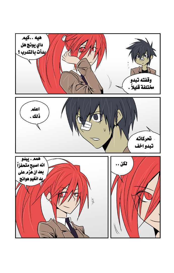 Transfer Student Storm Bringer: Chapter 55 - Page 16