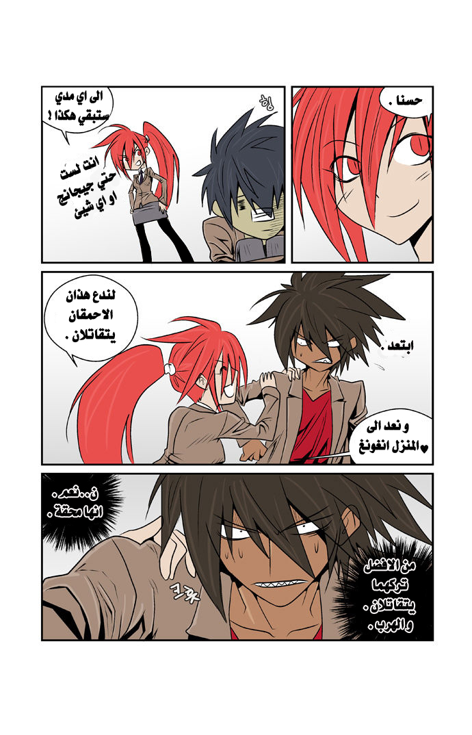 Transfer Student Storm Bringer: Chapter 55 - Page 17