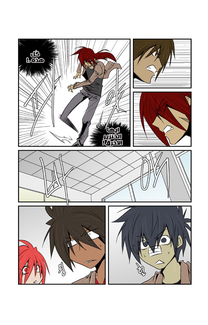 Transfer Student Storm Bringer: Chapter 56 - Page 3