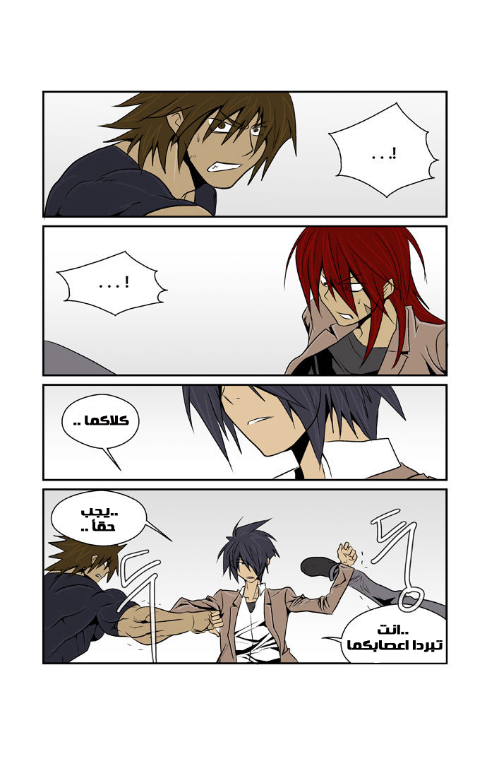 Transfer Student Storm Bringer: Chapter 56 - Page 4