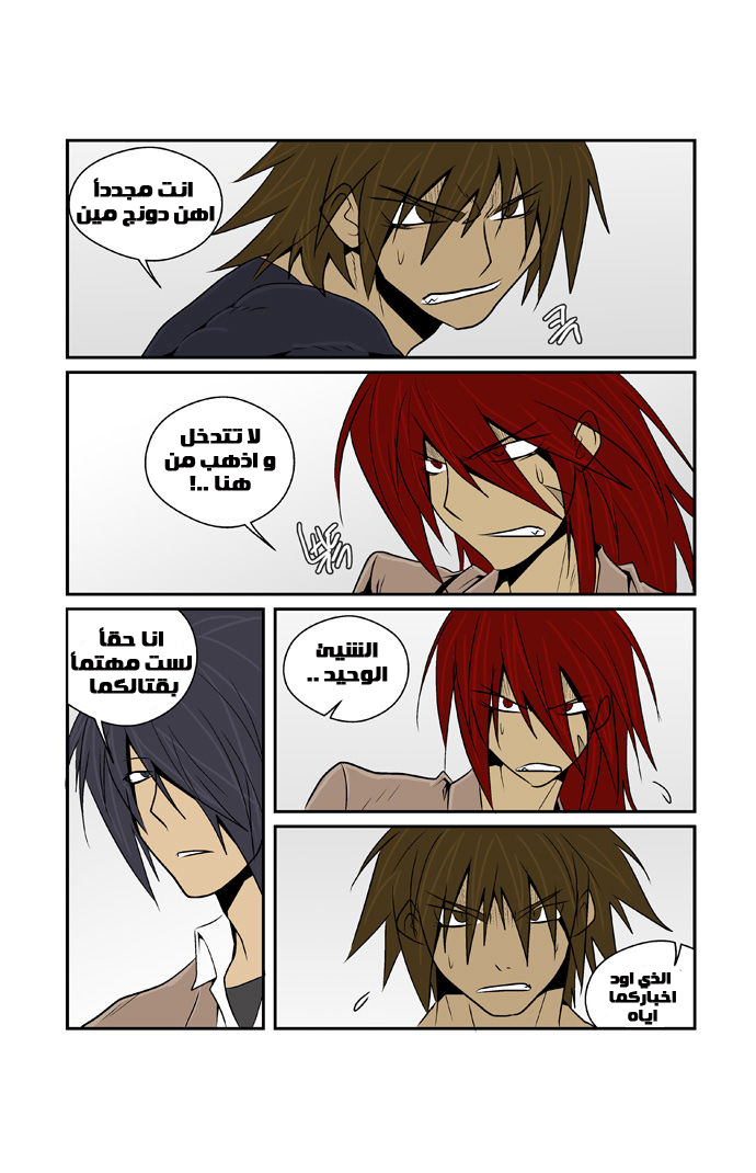 Transfer Student Storm Bringer: Chapter 56 - Page 5