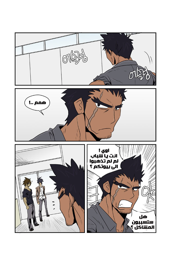 Transfer Student Storm Bringer: Chapter 56 - Page 7