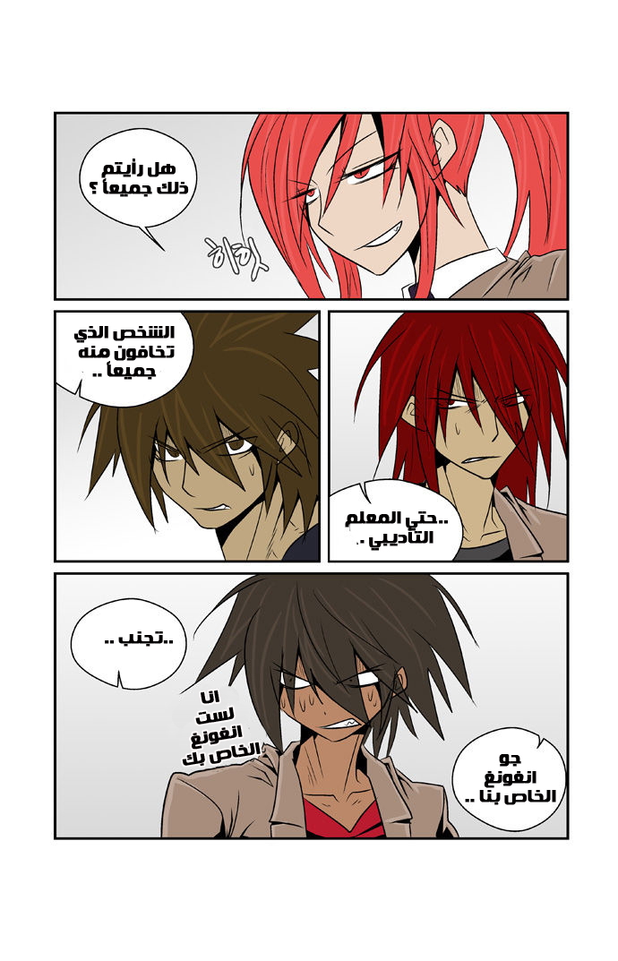 Transfer Student Storm Bringer: Chapter 56 - Page 9