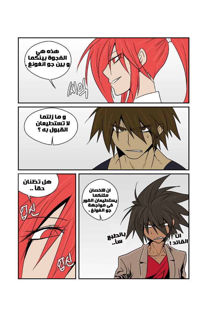 Transfer Student Storm Bringer: Chapter 56 - Page 10