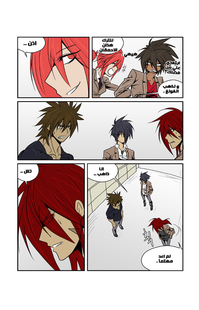 Transfer Student Storm Bringer: Chapter 56 - Page 11