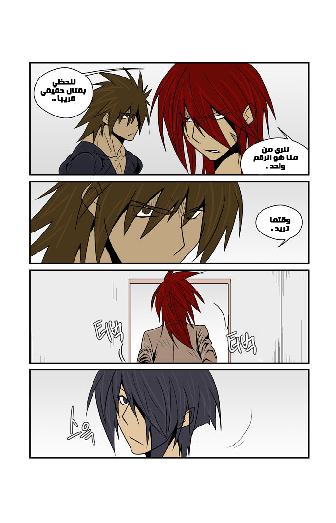 Transfer Student Storm Bringer: Chapter 56 - Page 12