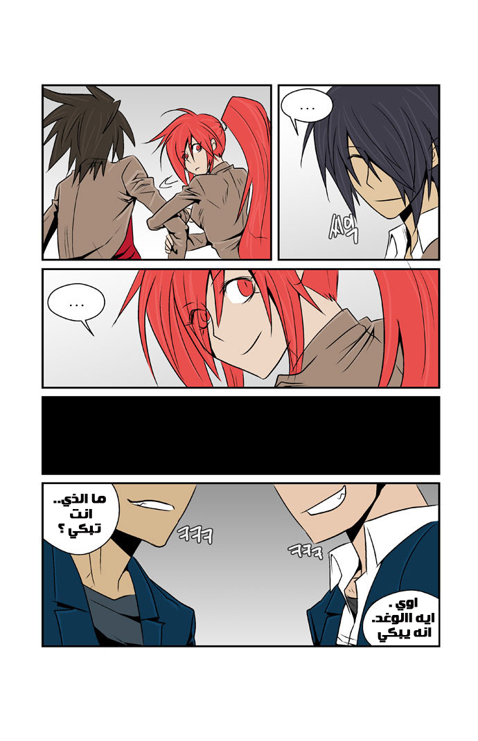 Transfer Student Storm Bringer: Chapter 56 - Page 13