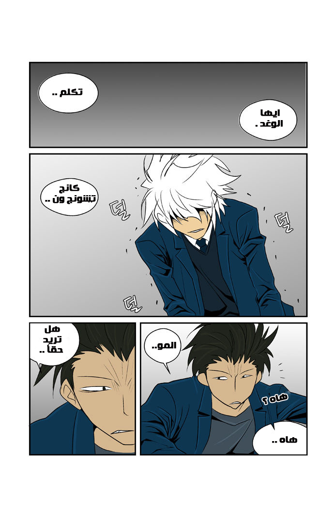 Transfer Student Storm Bringer: Chapter 56 - Page 15