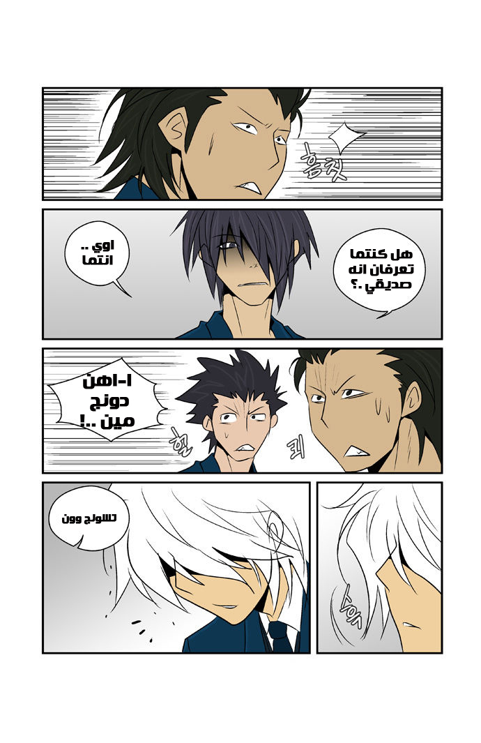 Transfer Student Storm Bringer: Chapter 56 - Page 16