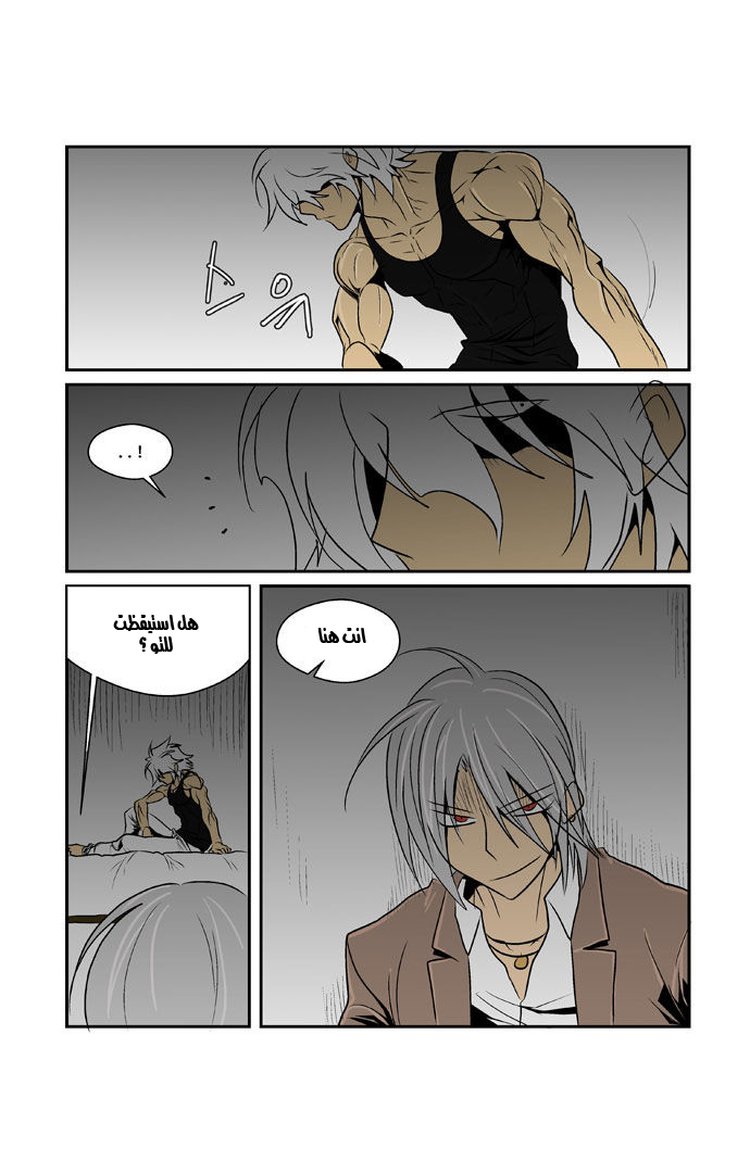 Transfer Student Storm Bringer: Chapter 57 - Page 3