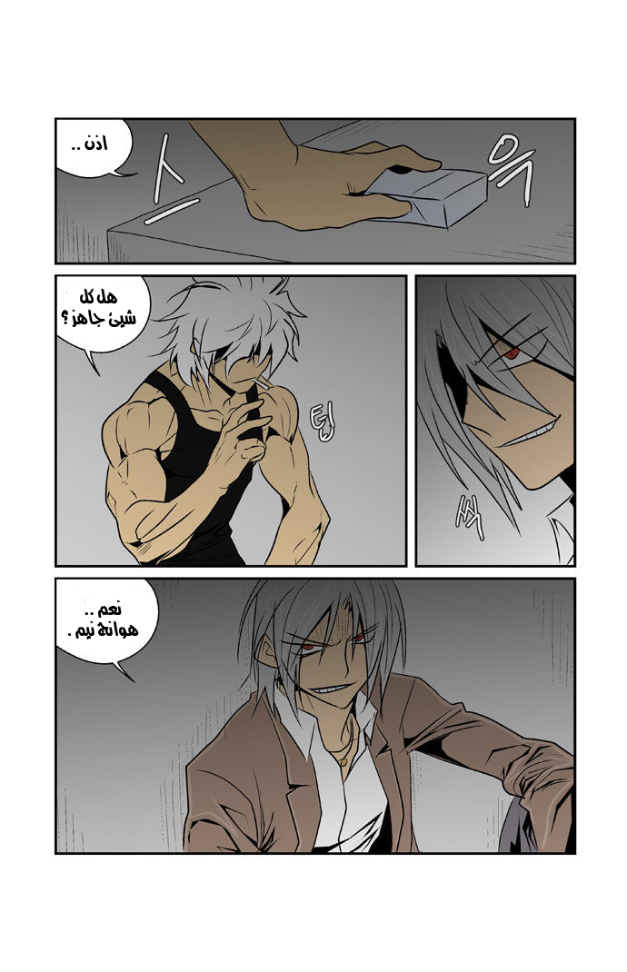 Transfer Student Storm Bringer: Chapter 57 - Page 4