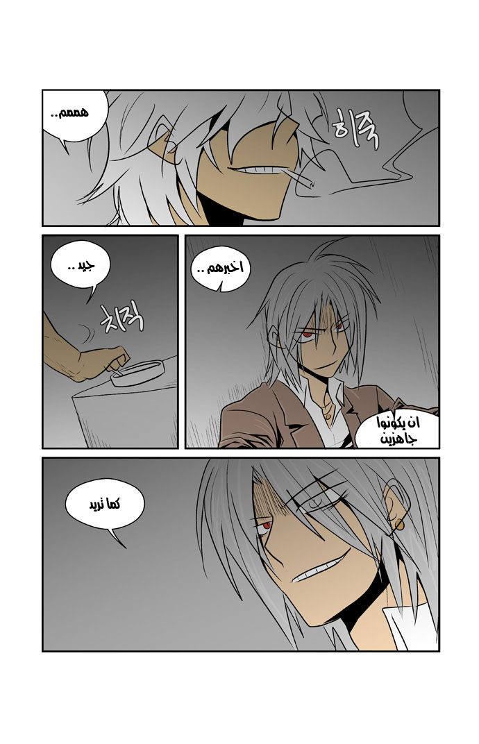 Transfer Student Storm Bringer: Chapter 57 - Page 5