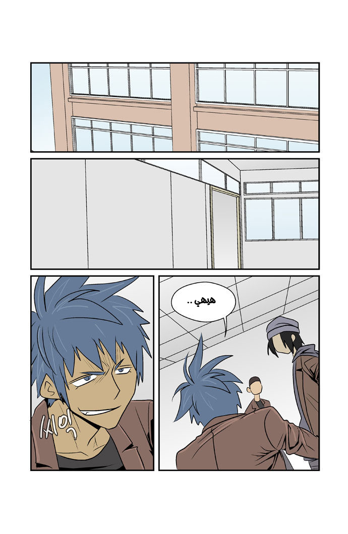 Transfer Student Storm Bringer: Chapter 57 - Page 6