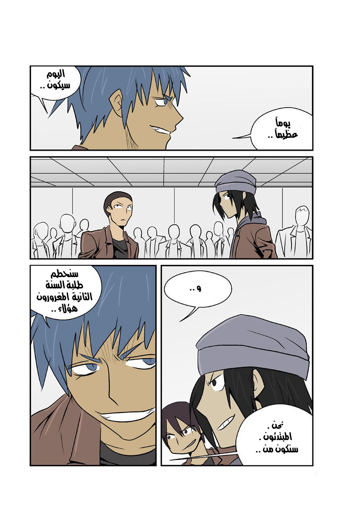 Transfer Student Storm Bringer: Chapter 57 - Page 7