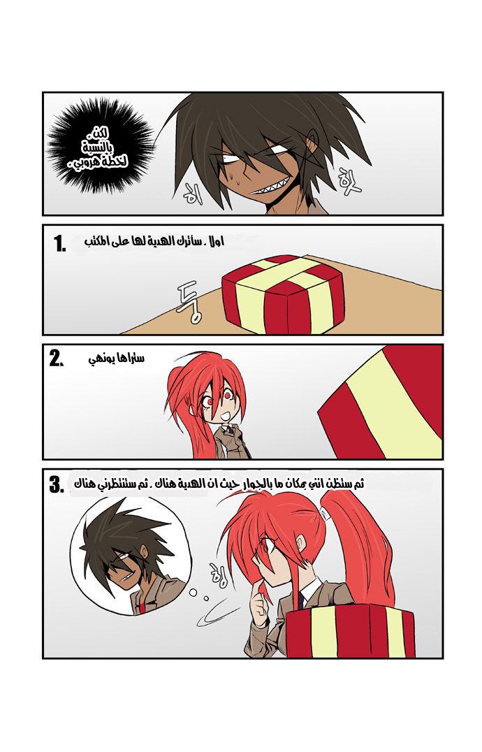 Transfer Student Storm Bringer: Chapter 57 - Page 11